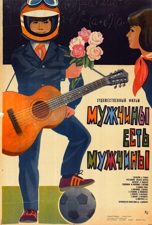 Muzhchiny yest muzhchiny - Russian Movie Poster (thumbnail)