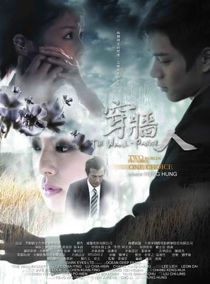 Chuan qiang ren - Taiwanese Movie Poster (thumbnail)