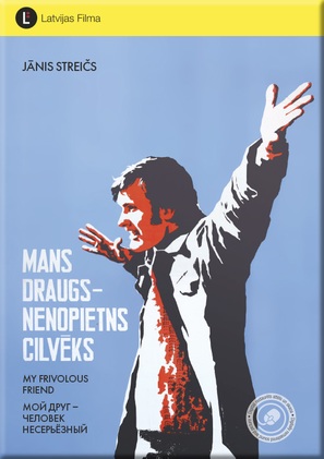 Mans draugs - nenopietns cilveks - Latvian DVD movie cover (thumbnail)