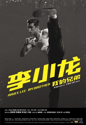 Bruce Lee - Chinese Movie Poster (thumbnail)