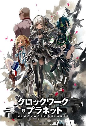 &quot;Clockwork Planet&quot; - Japanese Movie Poster (thumbnail)