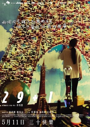 29+1 - Hong Kong Movie Poster (thumbnail)