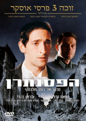 The Pianist - Israeli DVD movie cover (thumbnail)