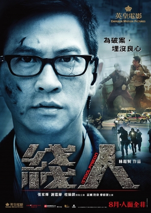 Sin yan - Hong Kong Movie Poster (thumbnail)