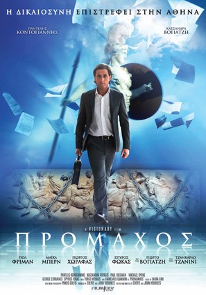 Promakhos - Greek Movie Poster (thumbnail)