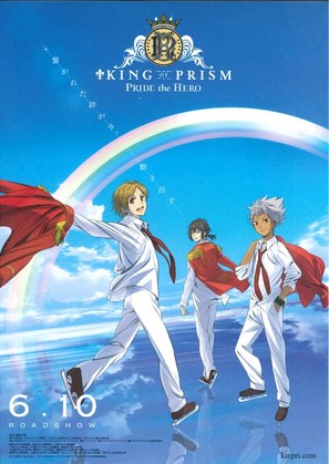 King of Prism: Pride the Hero - Japanese Movie Poster (thumbnail)