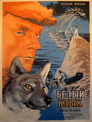 Belyy klyk - Russian Movie Poster (thumbnail)