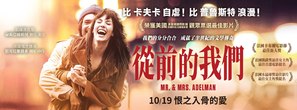 Mr &amp; Mme Adelman - Taiwanese Movie Poster (thumbnail)