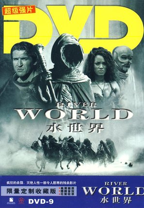 Riverworld - Chinese DVD movie cover (thumbnail)