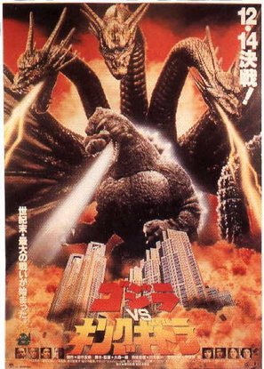 Gojira tai Kingu Gidor&acirc; - Japanese Movie Poster (thumbnail)