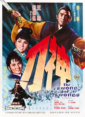 Shen dao - Hong Kong Movie Poster (thumbnail)