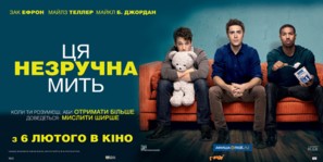 That Awkward Moment - Ukrainian Movie Poster (thumbnail)