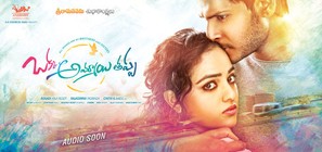 Okka Ammayi Thappa - Indian Movie Poster (thumbnail)