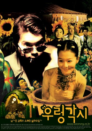 Wooryung gakshi - South Korean Movie Poster (thumbnail)