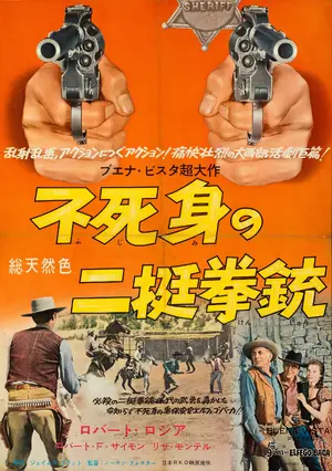 "Disneyland" The Nine Lives of Elfego Baca Poster