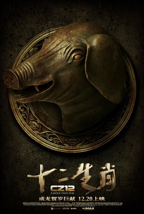 Sap ji sang ciu - Chinese Movie Poster (thumbnail)