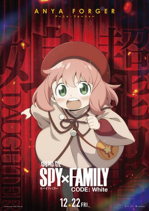 Gekijoban Spy x Family Code: White - Japanese Movie Poster (thumbnail)