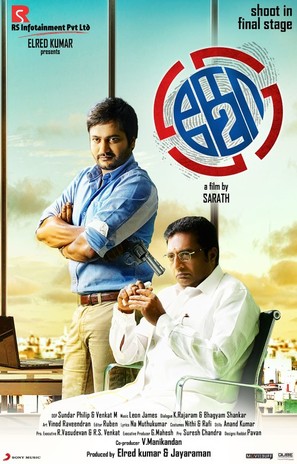 Ko 2 - Indian Movie Poster (thumbnail)