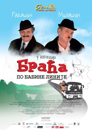 Braca po babine linije - Serbian Movie Poster (thumbnail)