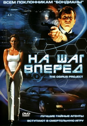 Hidden Agenda - Russian DVD movie cover (thumbnail)