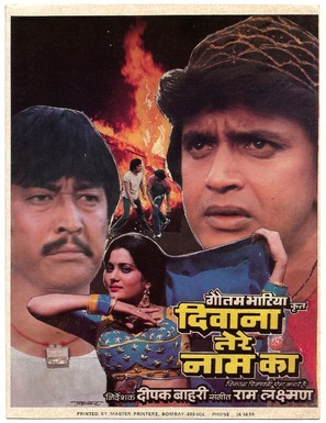 Deewana Tere Naam Ka - Indian Movie Poster (thumbnail)