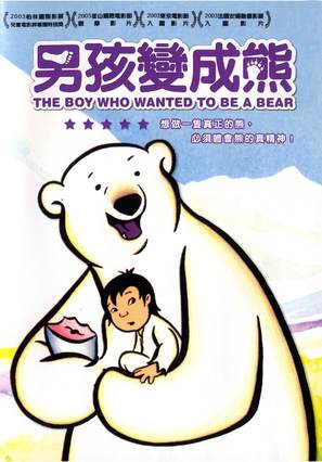 Drengen der ville g&oslash;re det umulige - Chinese Movie Poster (thumbnail)