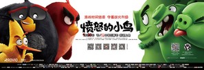 The Angry Birds Movie - Chinese Movie Poster (thumbnail)