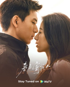 &quot;Chun se ji qing ren&quot; - Chinese Movie Poster (thumbnail)