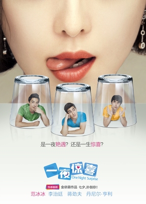 One Night Surprise - Chinese Movie Poster (thumbnail)