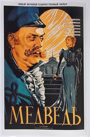 Medved - Russian Movie Poster (thumbnail)