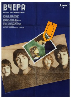 Vchera - Bulgarian Movie Poster (thumbnail)