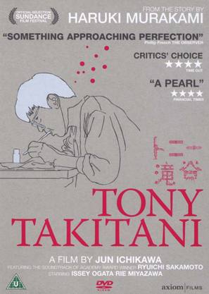 Tony Takitani - British DVD movie cover (thumbnail)