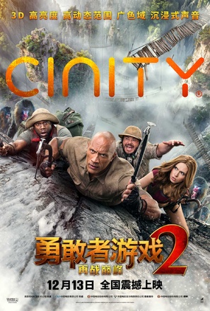 Jumanji: The Next Level - Chinese Movie Poster (thumbnail)