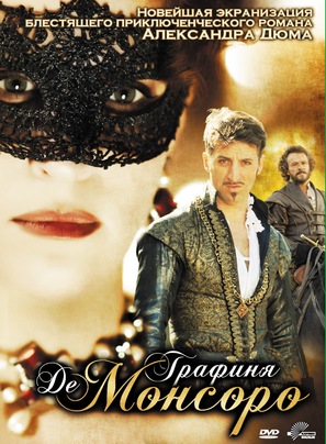 La dame de Monsoreau - Russian Movie Cover (thumbnail)
