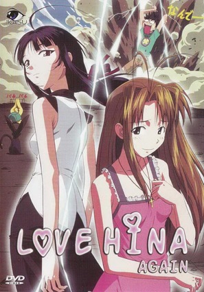 Love Hina Again - Movie Cover (thumbnail)