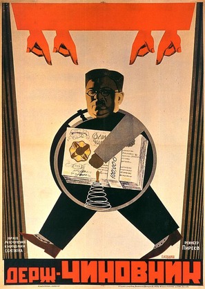 Gosudarstvennyy chinovnik - Soviet Movie Poster (thumbnail)