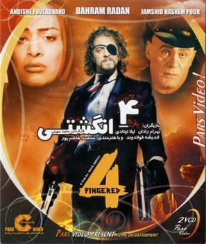 Chahar-angoshti - Iranian Movie Poster (thumbnail)