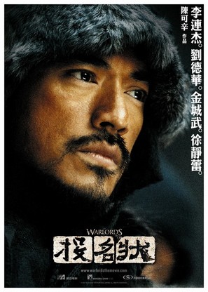 Tau ming chong - Hong Kong poster (thumbnail)