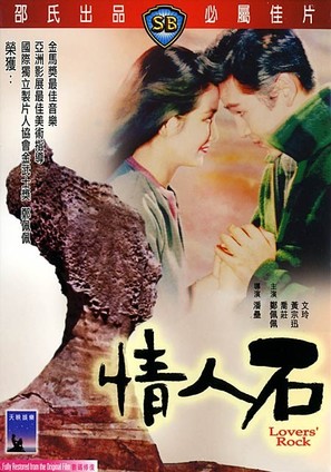 Qing ren shi - Hong Kong Movie Cover (thumbnail)