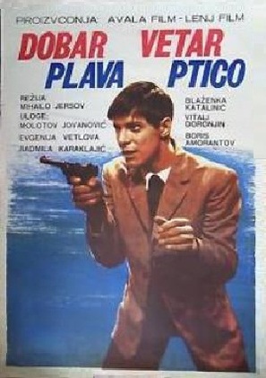 Dobar vetar &#039;Plava ptico&#039; - Yugoslav Movie Poster (thumbnail)