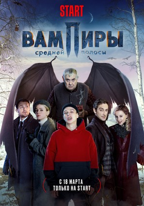 &quot;Vampiry sredney polosy&quot; - Russian Movie Poster (thumbnail)