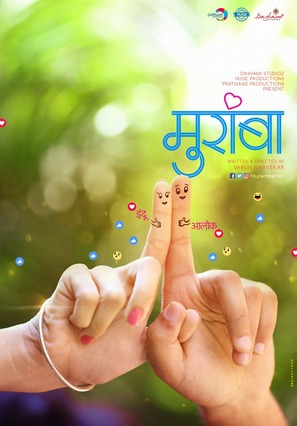 Muramba - Indian Movie Poster (thumbnail)