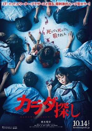 Re/Member - Japanese Movie Poster (thumbnail)