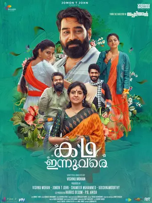 Kadha Innuvare Poster