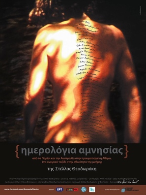 Imerologia amnisias - Greek Movie Poster (thumbnail)