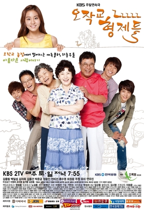 &quot;Ojakgyo hyeongjaedeul&quot; - South Korean Movie Poster (thumbnail)