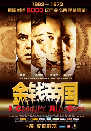 Gam chin dai gwok - Chinese Movie Poster (thumbnail)