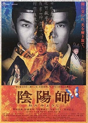 Onmyoji - Japanese Movie Poster (thumbnail)