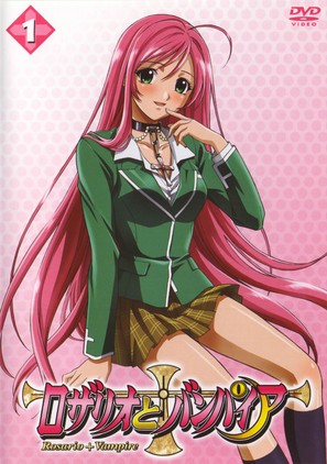 &quot;Rosario to Vampire&quot; - Japanese DVD movie cover (thumbnail)