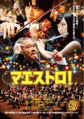 Maestro! - Japanese Movie Poster (thumbnail)